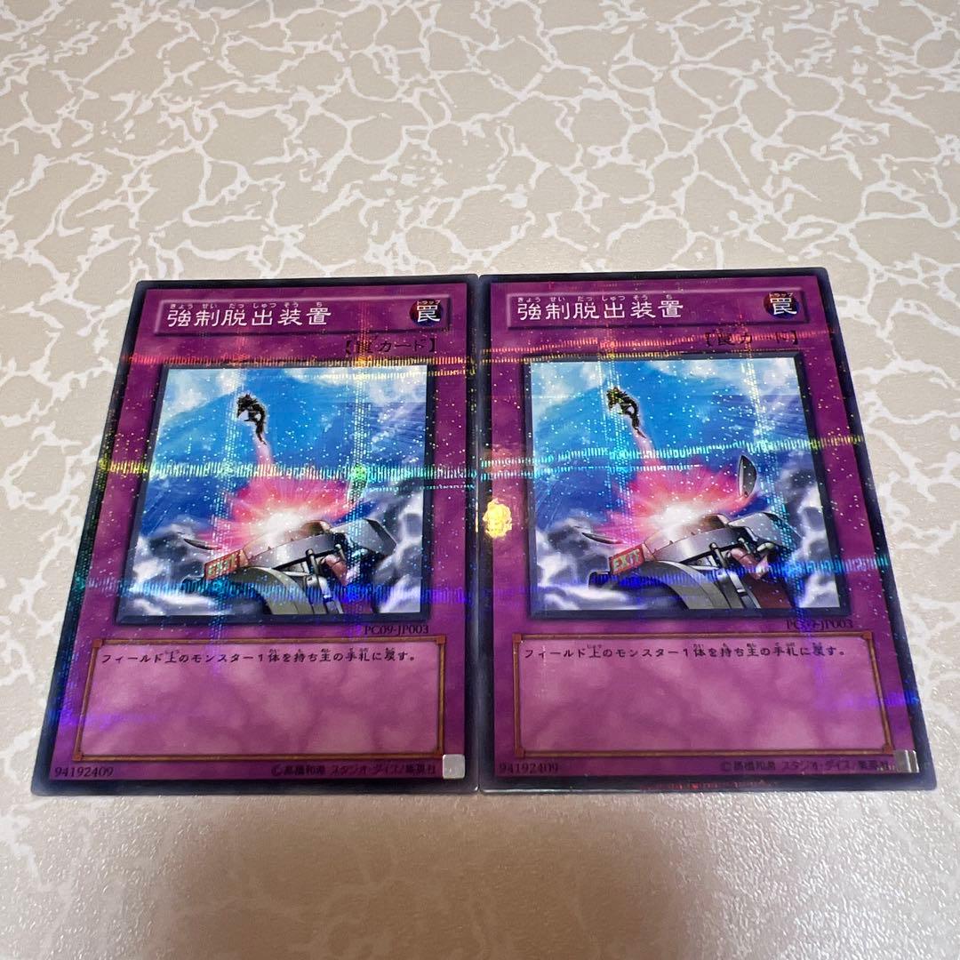 強制脱出装置 ノーマルパラレル 2枚セット