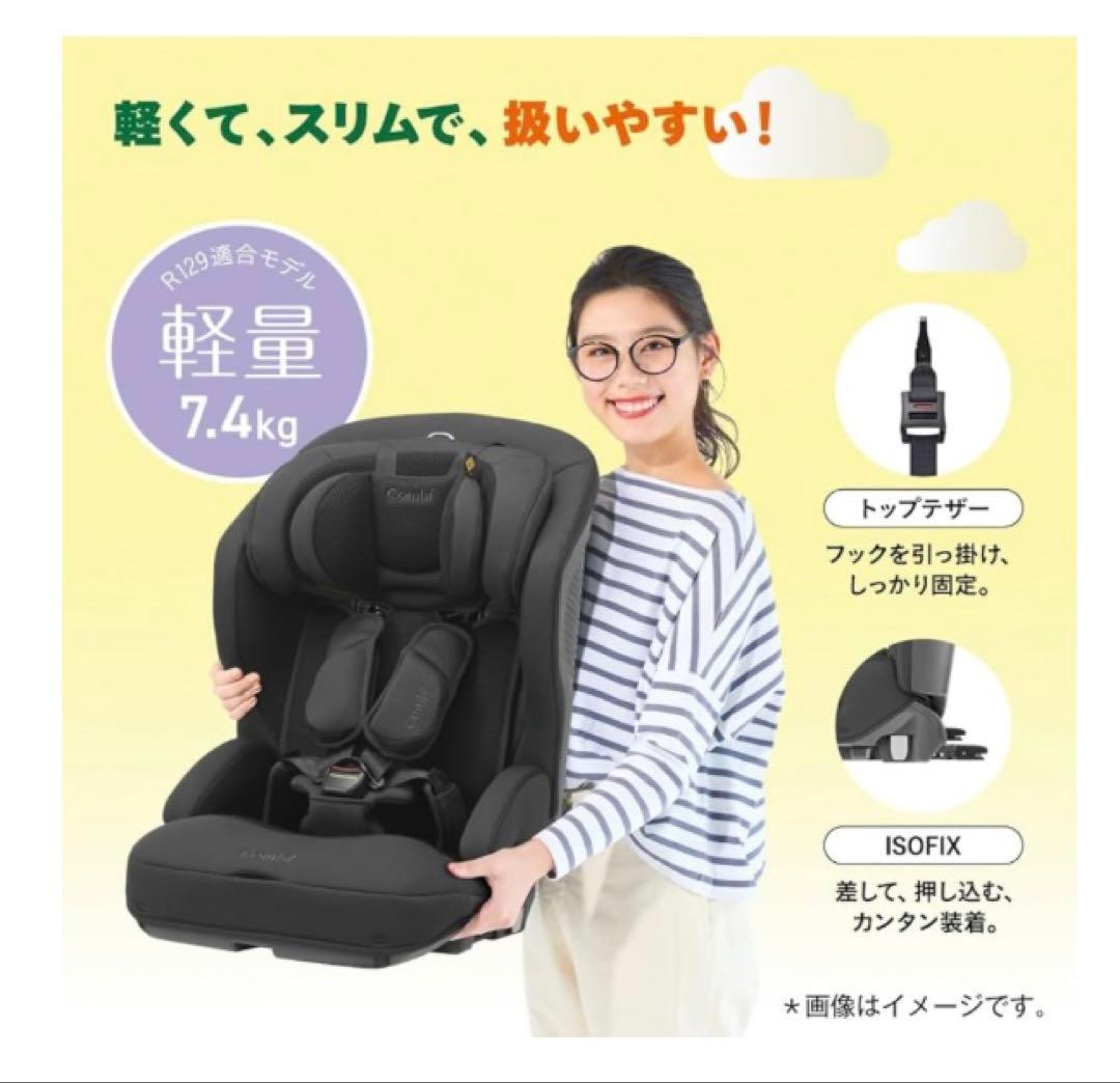 Combi チャイルドシートジョイトリップアドバンス ブラック2025購入⭐︎美品