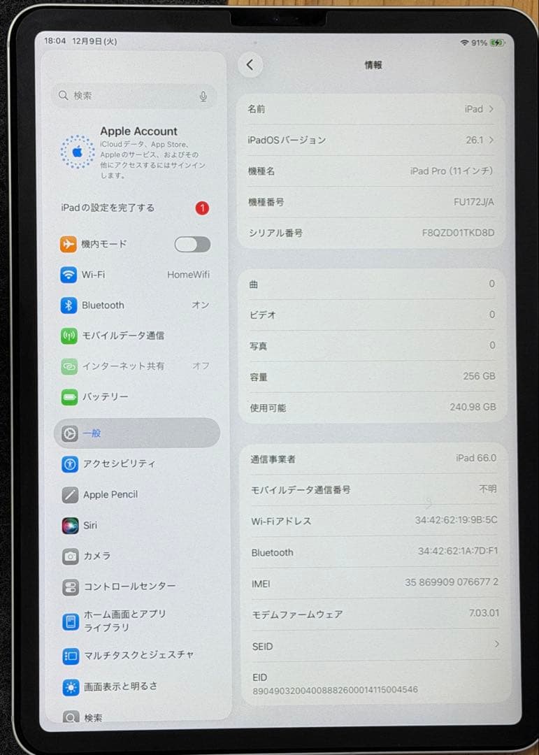 iPad Pro 第一世代 256GB Wi-Fi+Cellular シルバー