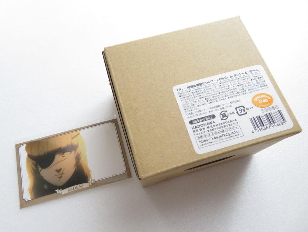 チ。 地球の運動について オルゴール オクジー＆バデーニ