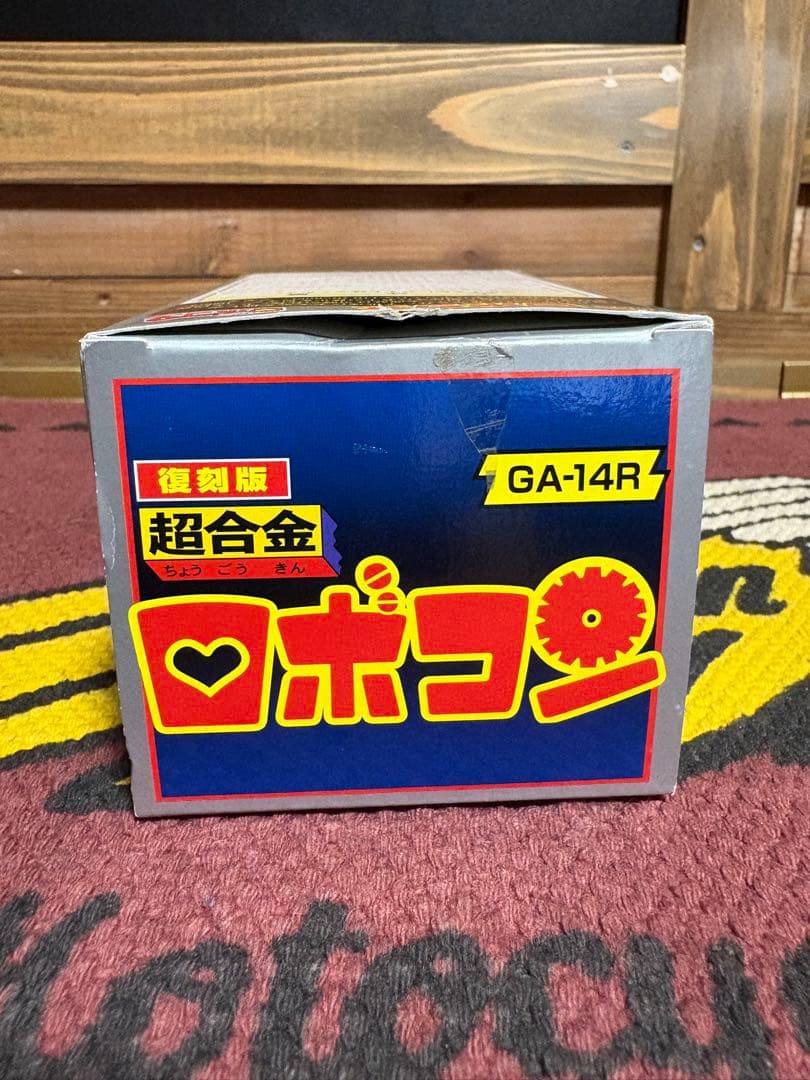 ★超合金★ソフビ★がんばれロボコン★ロボパー★バンダイ★ポピー★ロングゴール★
