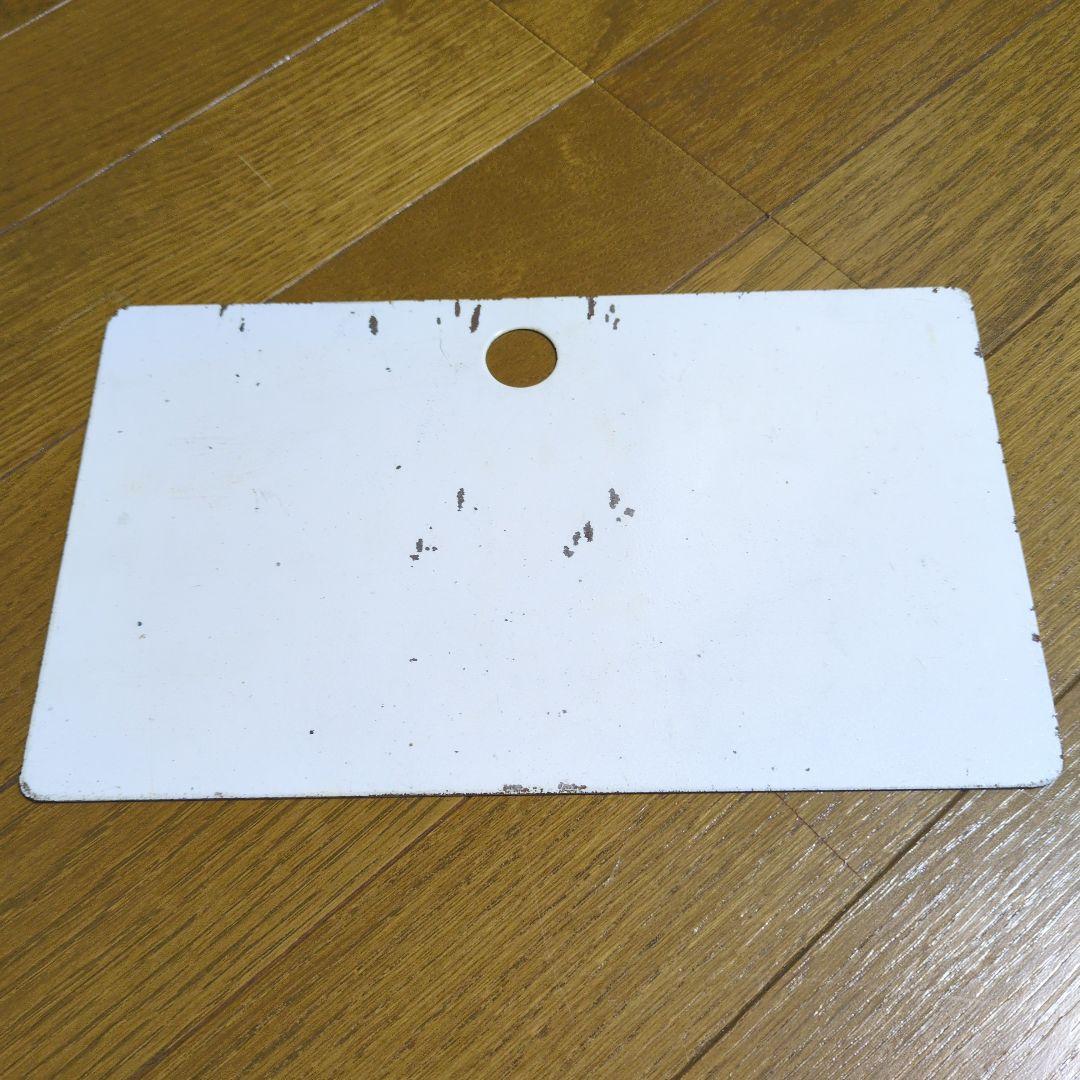 サロンカーなにわ HAPPY TRAIN くらよし プレート