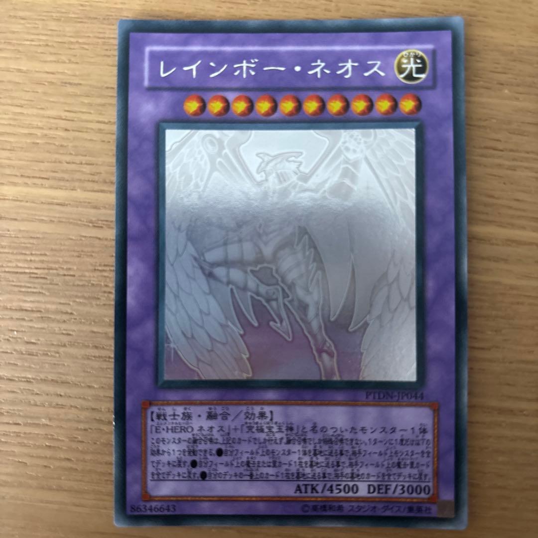 は*と様 遊戯王 ホログラフィックレア セット