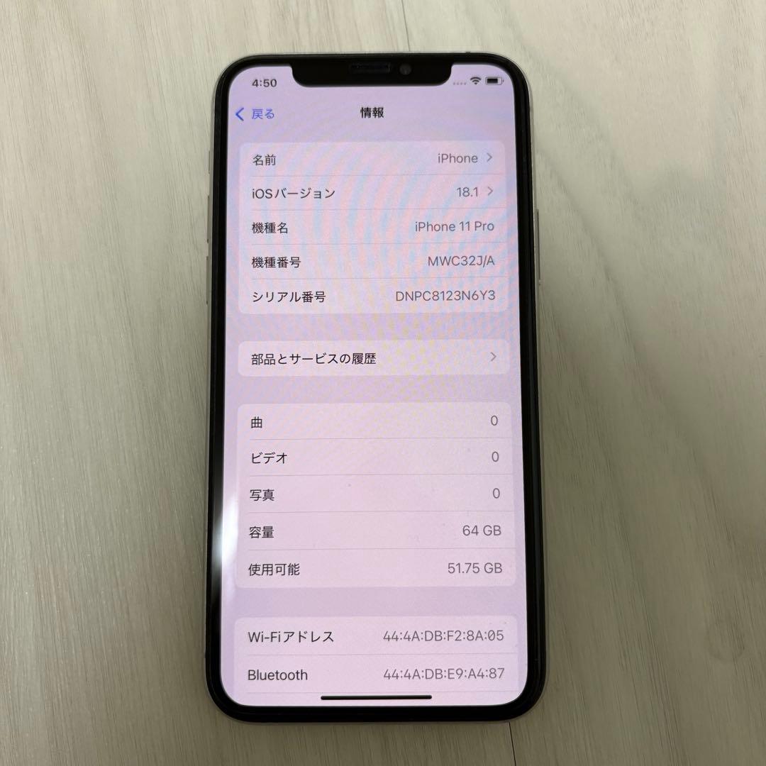 iPhone 11 Pro シルバー 本体64GB