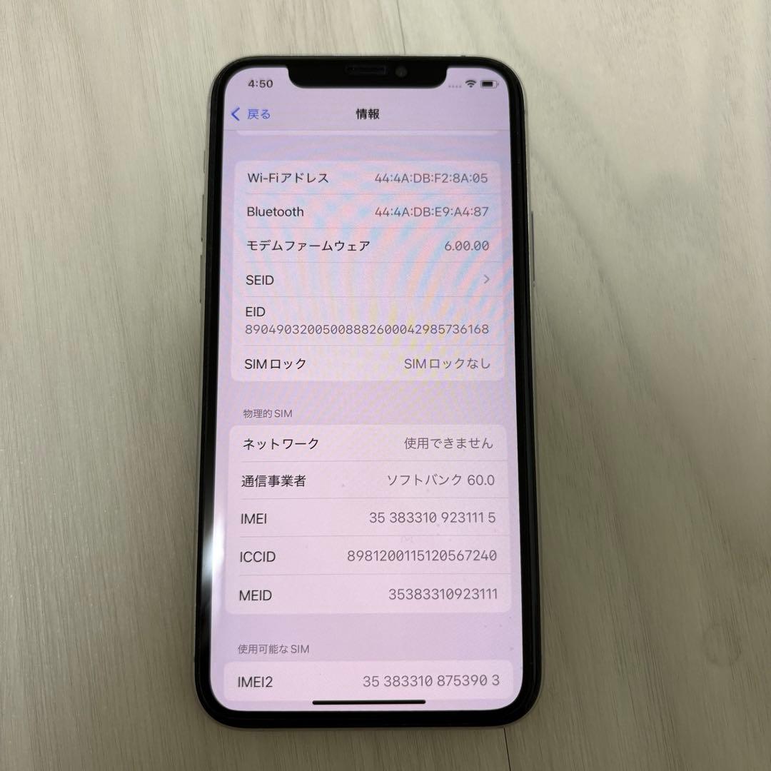 iPhone 11 Pro シルバー 本体64GB