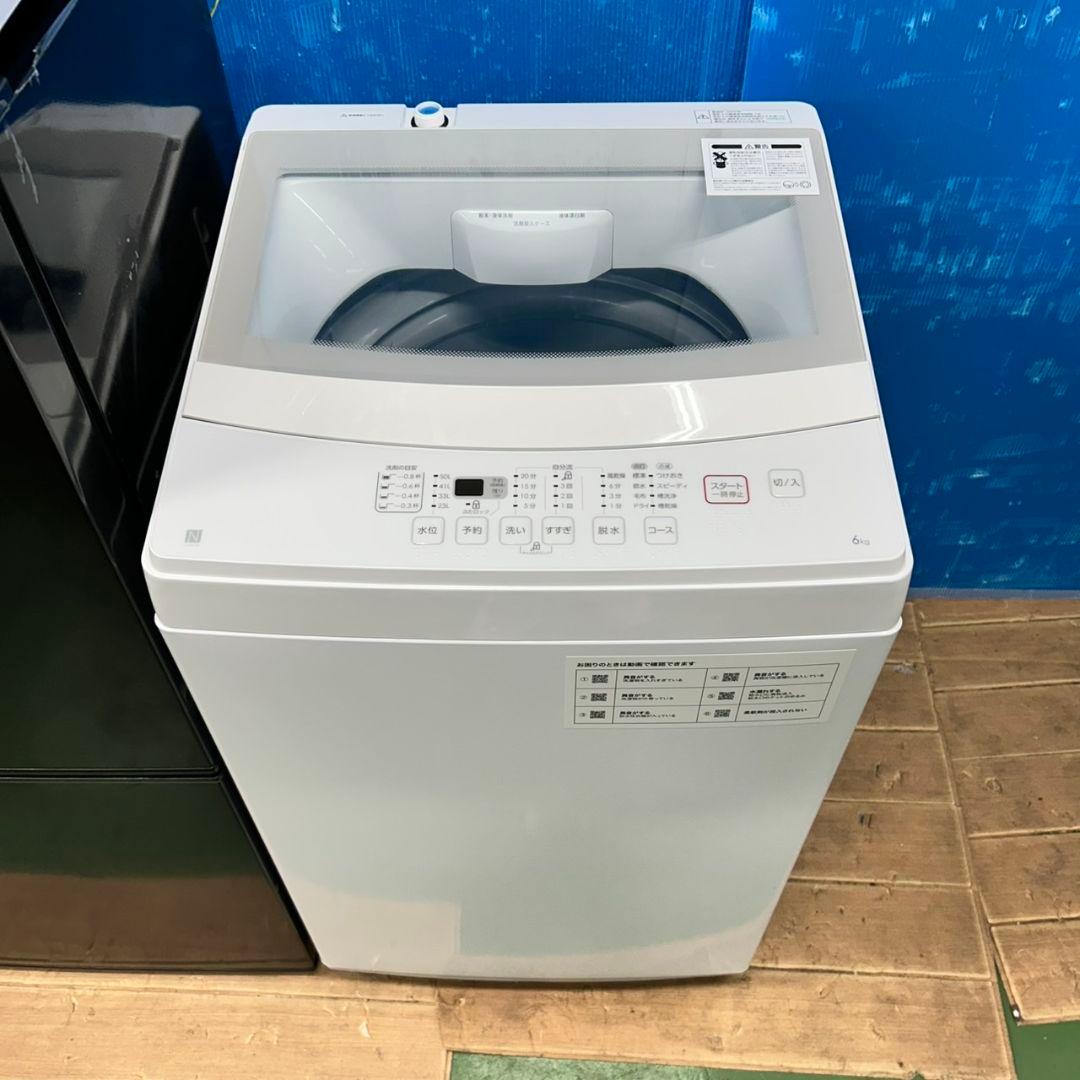 633Z 冷蔵庫 洗濯機 電子レンジ 国内メーカー 最新モデル 大人気3点セット