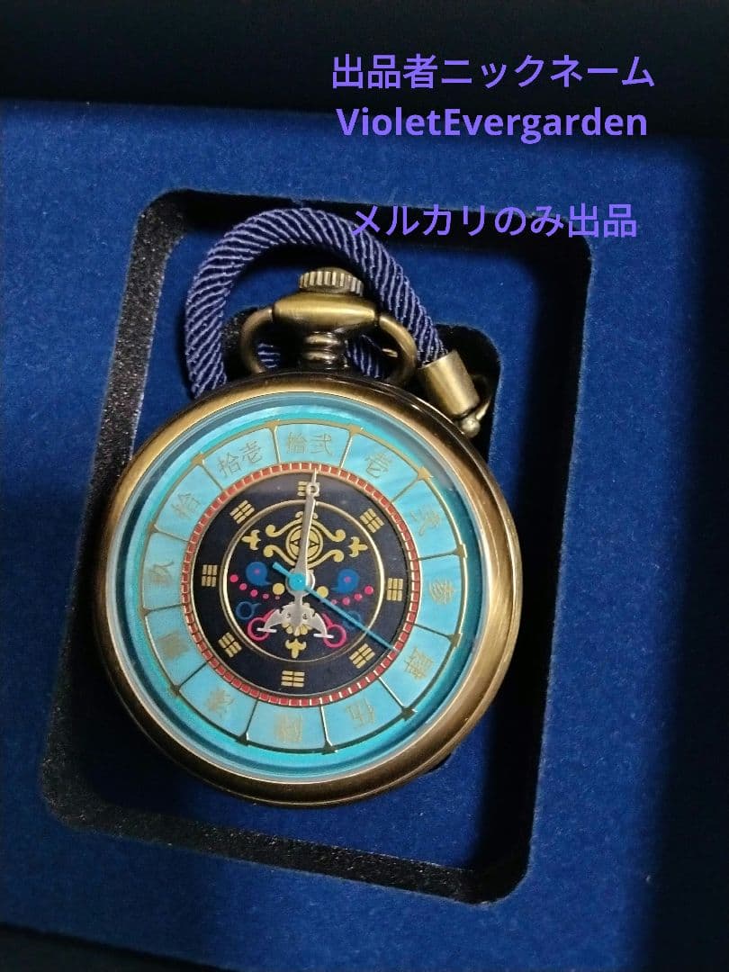 【おまけ付き・公式正規品】　『劇場版モノノ怪』　薬売りモデル　懐中時計