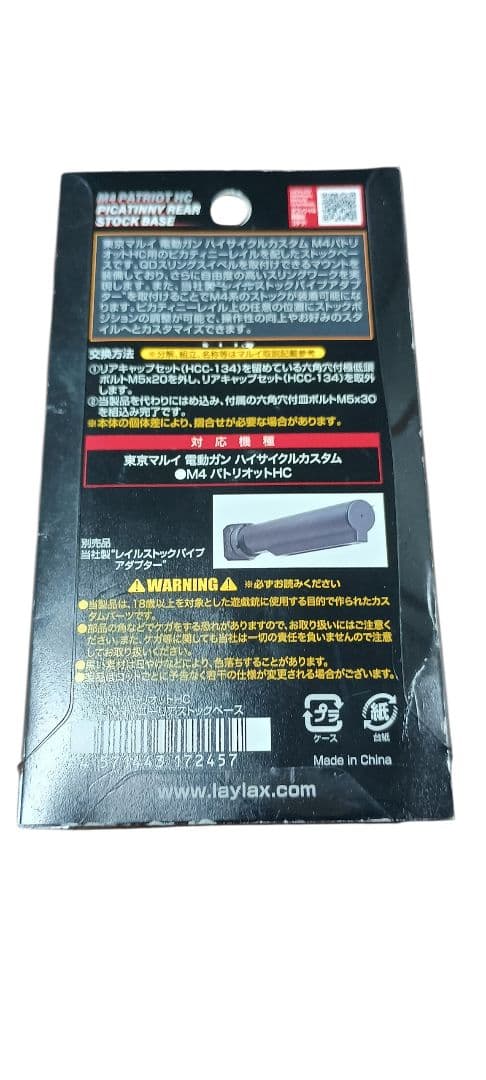 18歳以上限 定東京マルイ M4 PATRIOT HC 電動ガン トレーサー