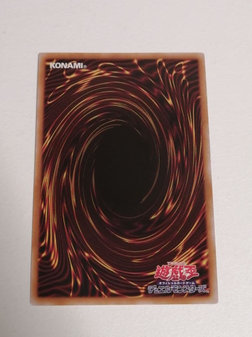 遊戯王　セイクリッド・トレミスM7　プリズマティックシークレット　プリシク