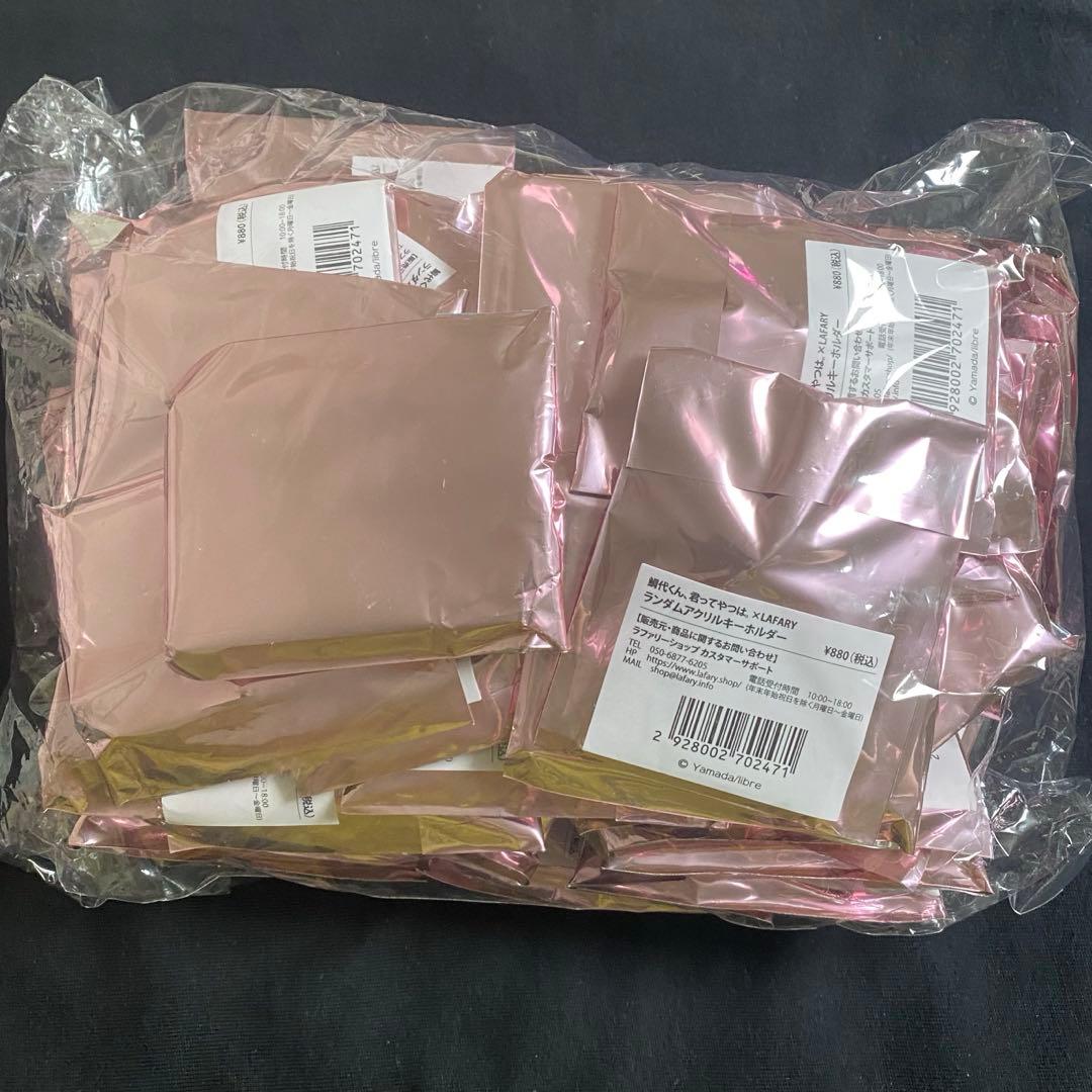 鯛代くん、君ってやつは。×LAFARY まとめ売り