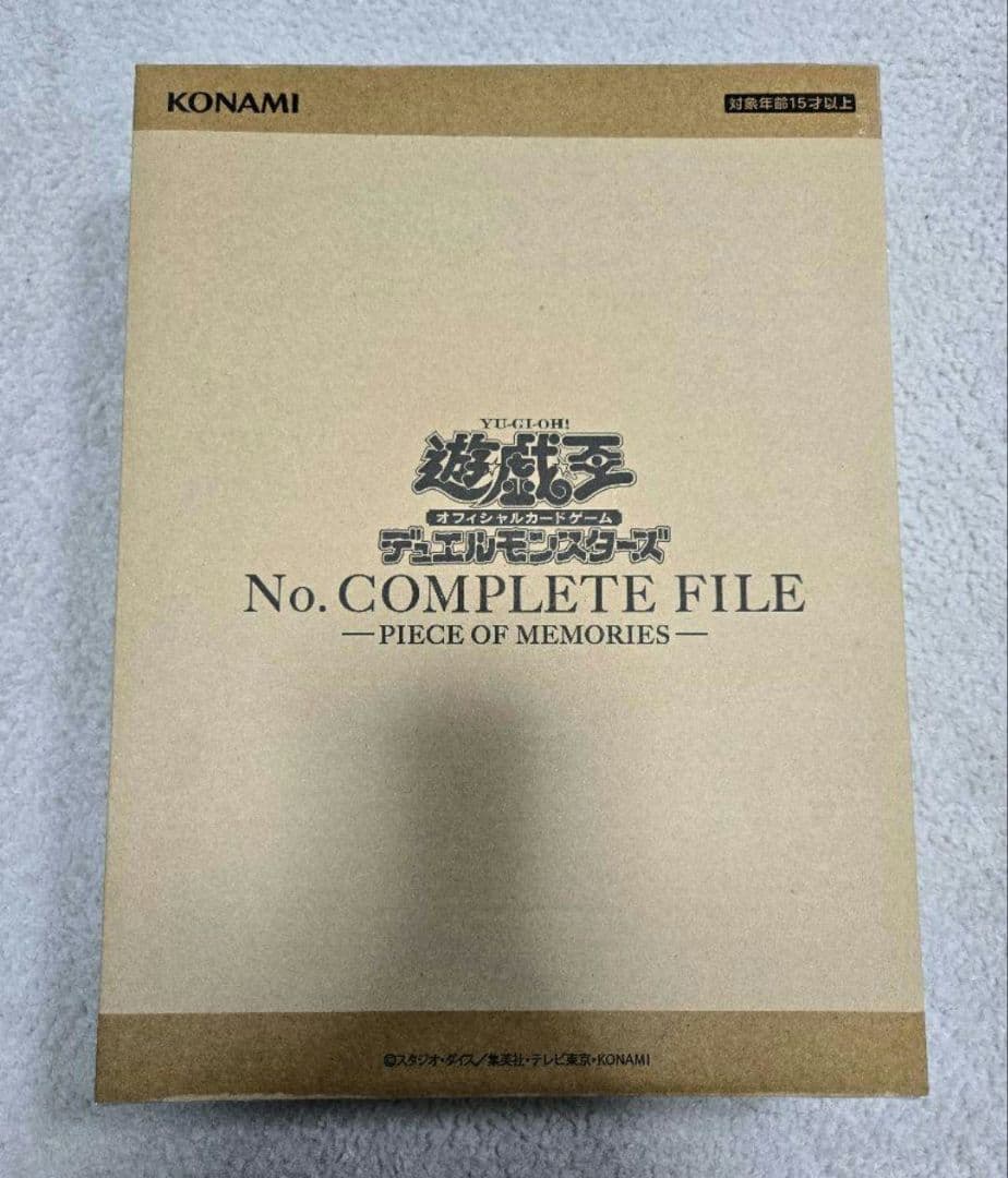 遊戯王デュエルモンスターズ No.Complete File