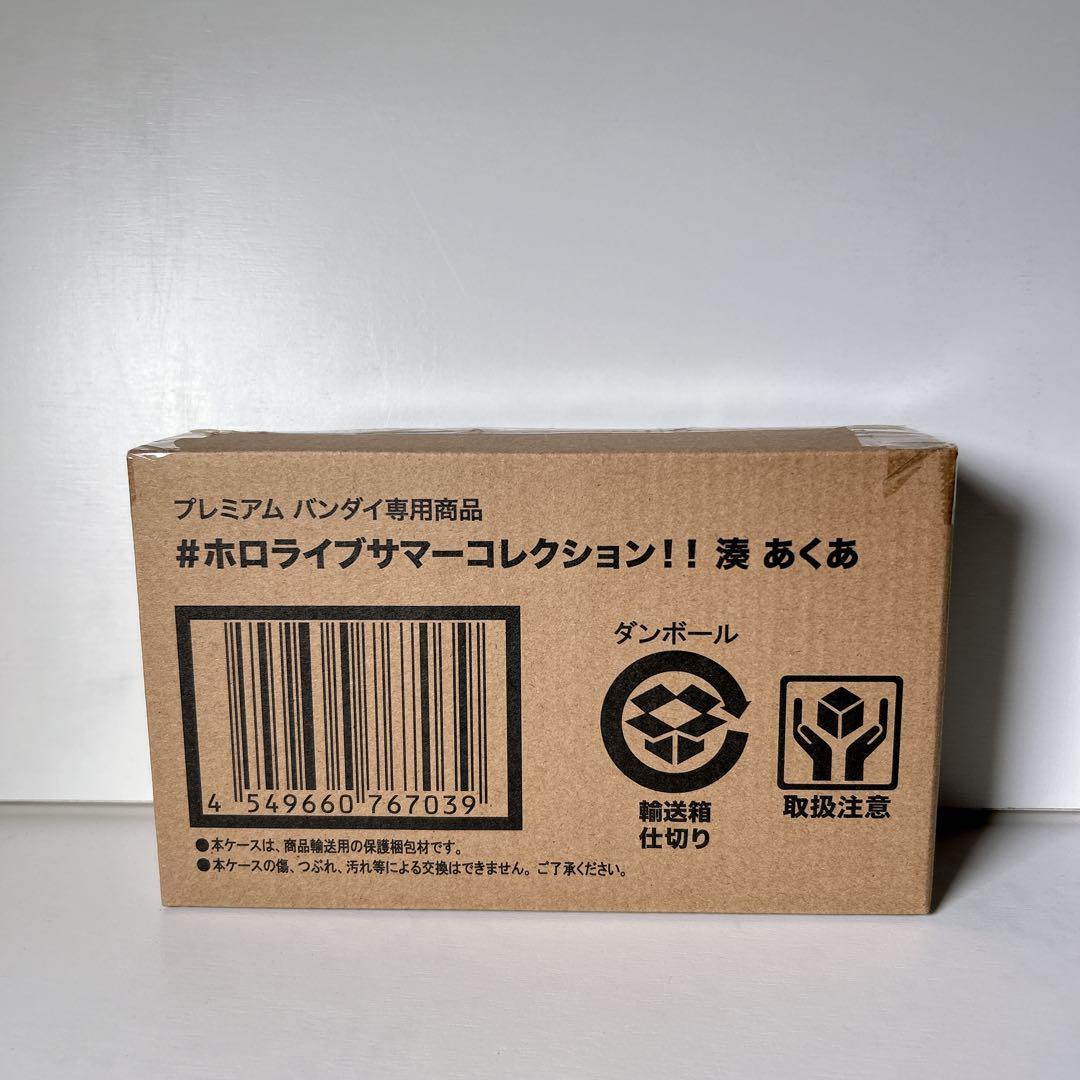 未開封 ホロライブサマーコレクション 湊あくあ フィギュア プレミアムバンダイ