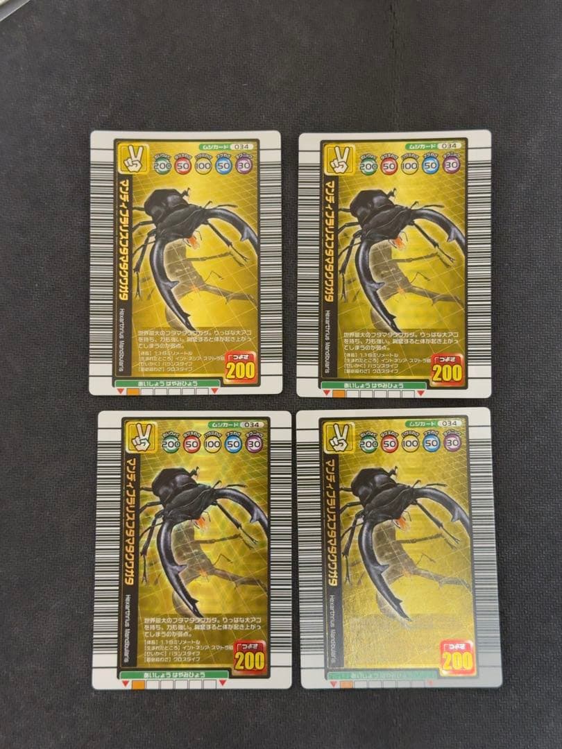 ムシキングカード　セット