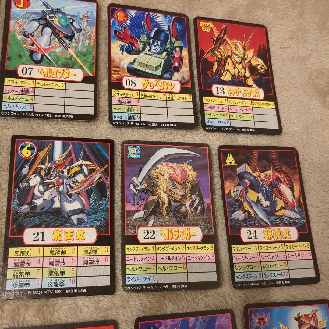 魔神英雄伝ワタル　カードセット