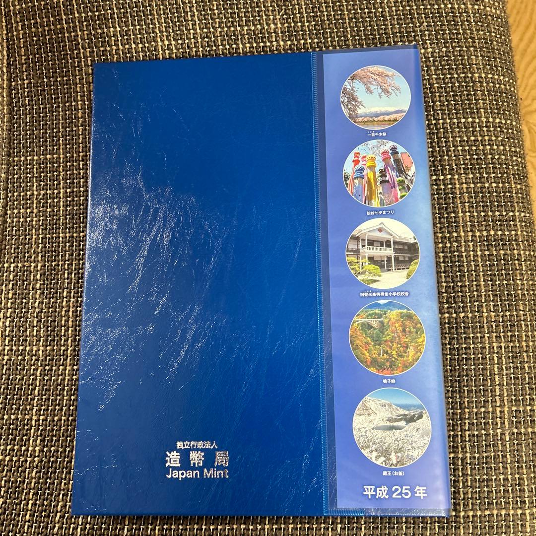 地方自治法施行六十周年記念千円銀貨幣プループ貨幣セット【宮城県】Ｂセット　美品