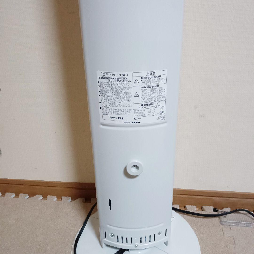 CORONA コロナスリムコア DH-924R-W 電気ヒーター 2024年製