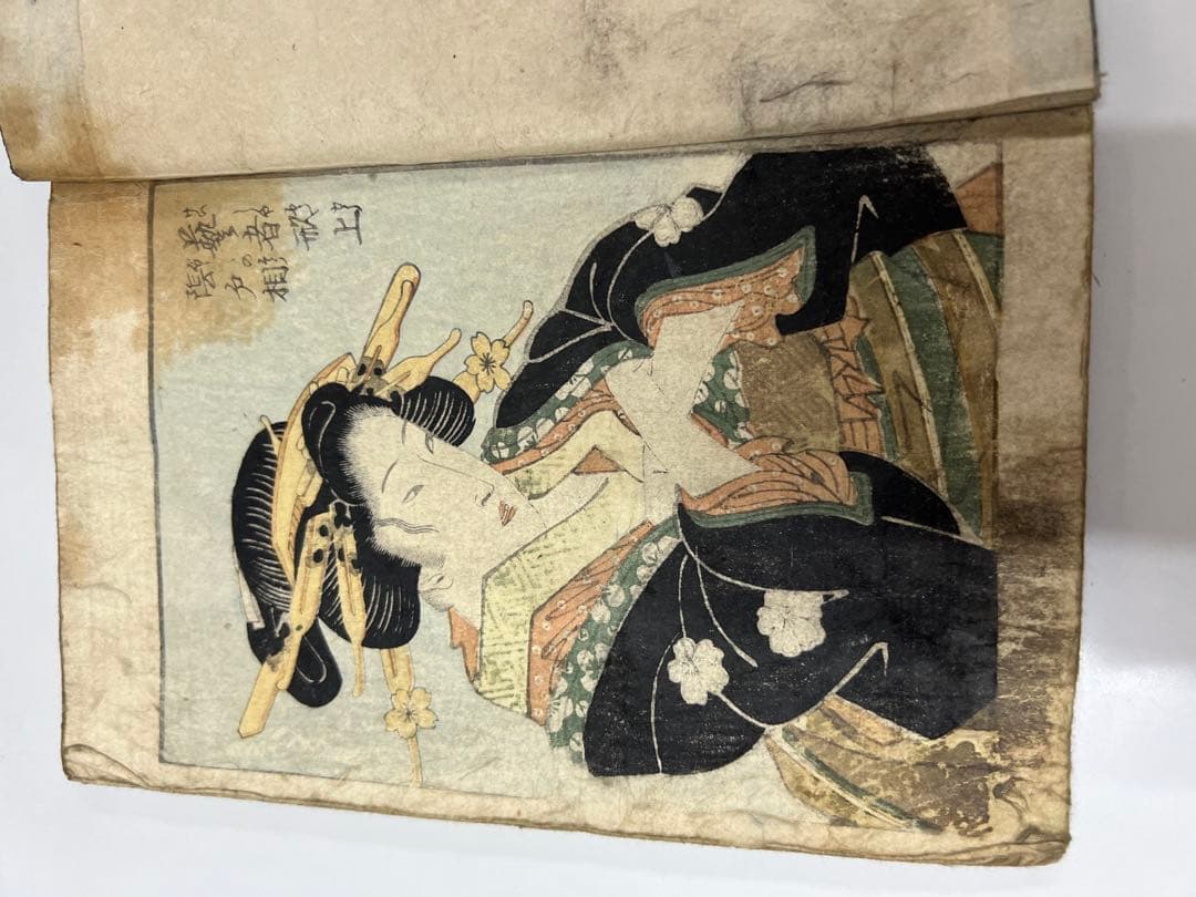 喜多川歌麿　「放屁先生」村瀬太乙　不詳作　艶本3冊