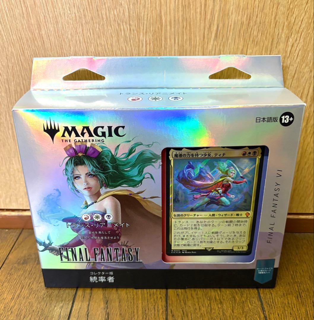 トランス・リアニメイト コレクター版統率者デッキ サンプルパックなし
