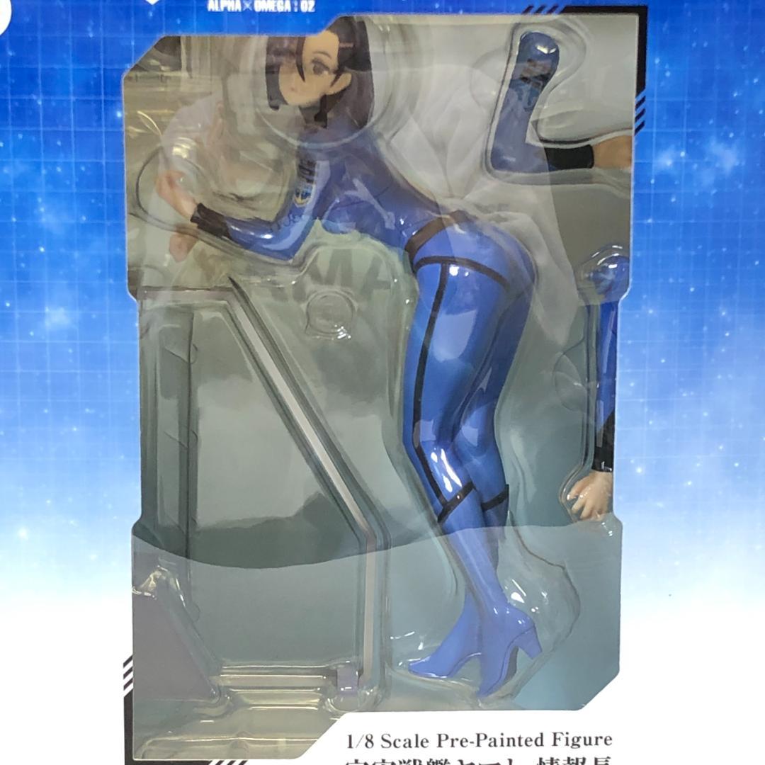 【未開封品】 1/8スケール 宇宙戦艦ヤマト2199 新見薫 アルファオメガ