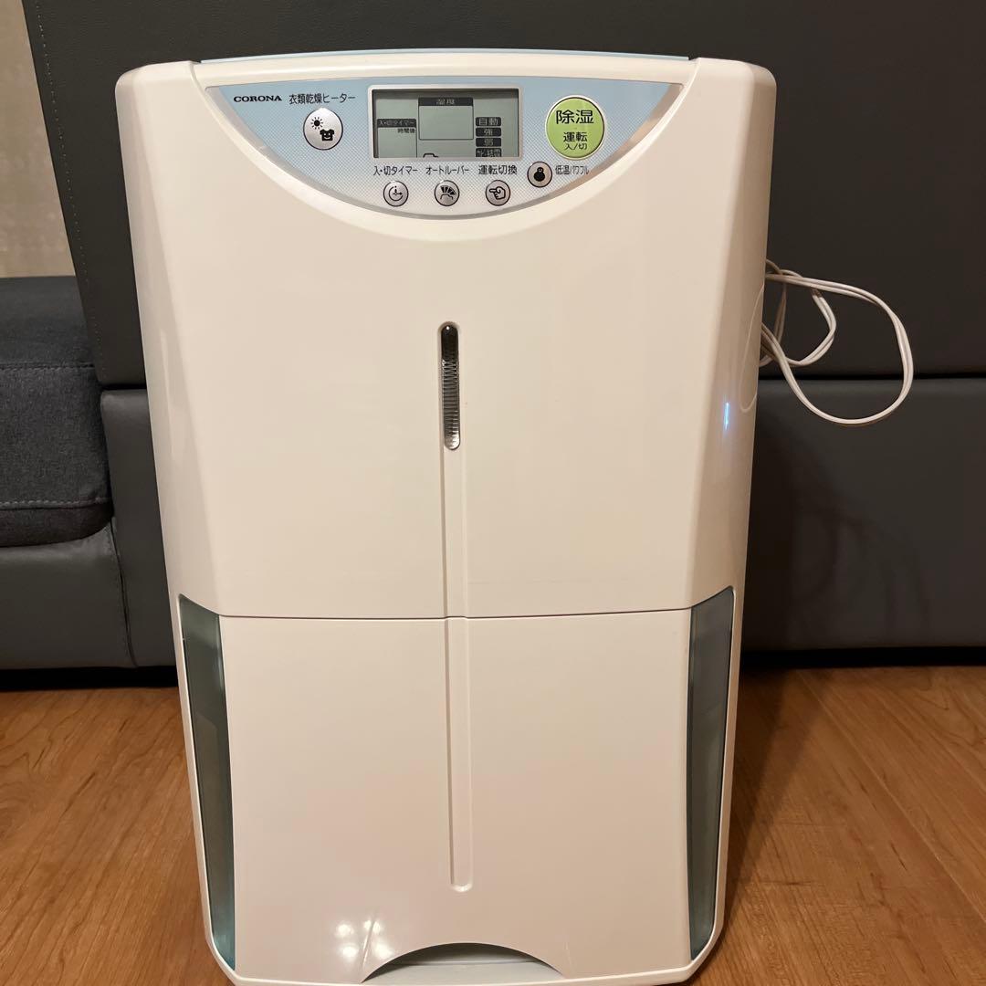 コロナ除湿機