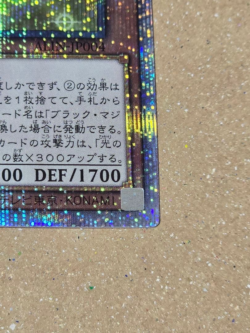 魔術師の弟子－ブラック・マジシャン・ガール