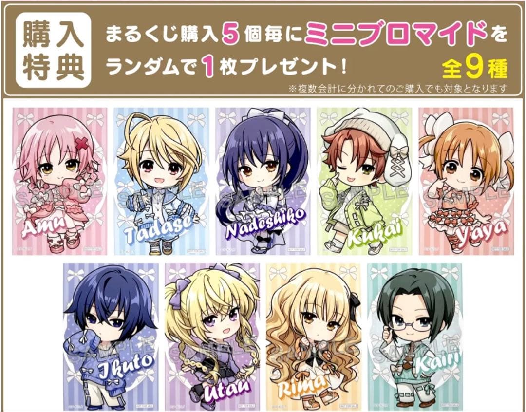 しゅごキャラ！ まるくじ バレエコア 32点セット 特典7点