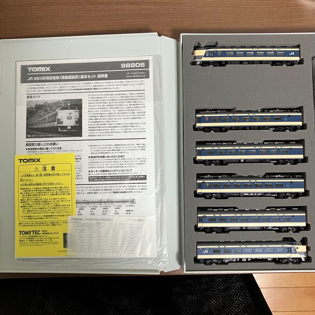 TOMIX 98806 JR 583系特急電車（青森運転所）基本セット