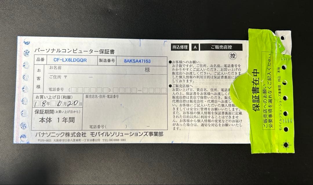 美品♪Panasonic☆Let’s note ノートパソコン 黒♪CF-LX6