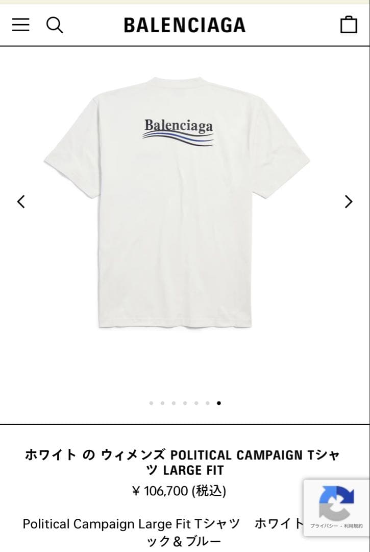 Balenciaga POLITICAL CAMPAIGN Tシャツ