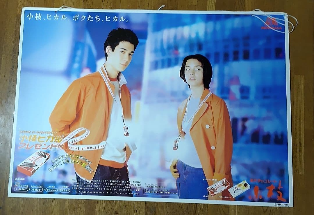 KinKiKids　店頭ボード　非売品　７枚セット