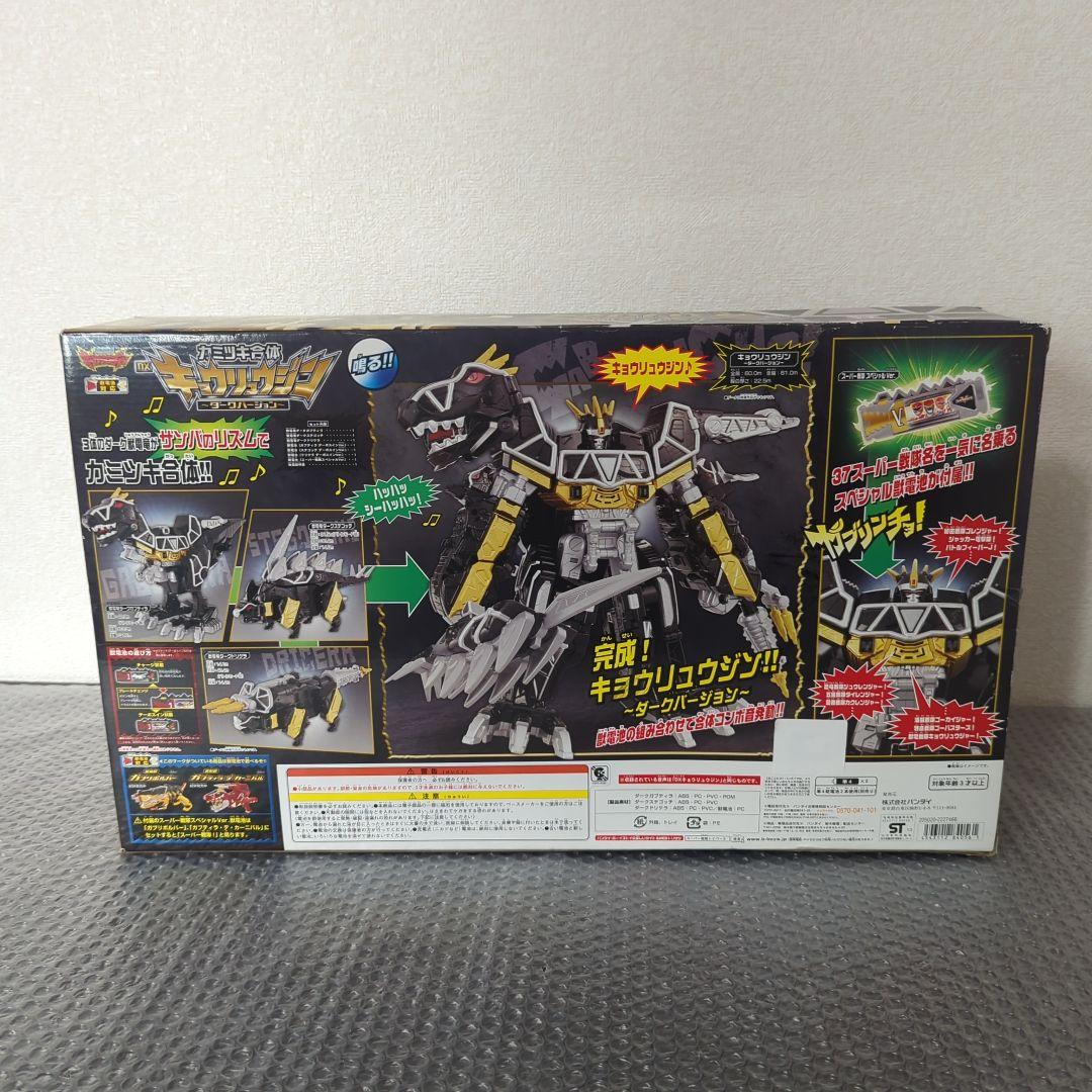 【希少・未使用品】カミツキ合体　キョウリュウジン　ダークバージョン　バンダイ