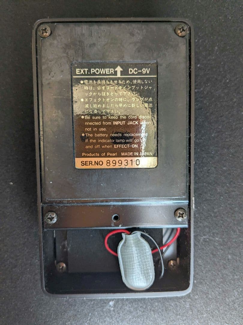 ❴80年代】PEARL PH-03 フェイザーエフェクター