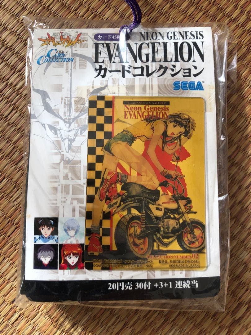 新世紀エヴァンゲリオン カードコレクション SEGA