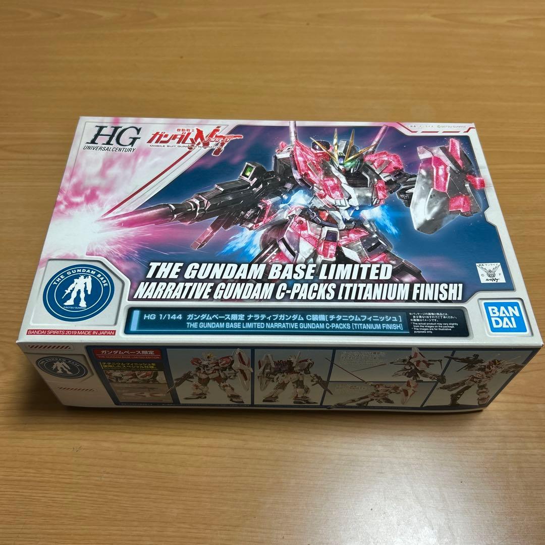 ガンプラ　HG ナラティブガンダム C装備 (チタニウムフィニッシュ)