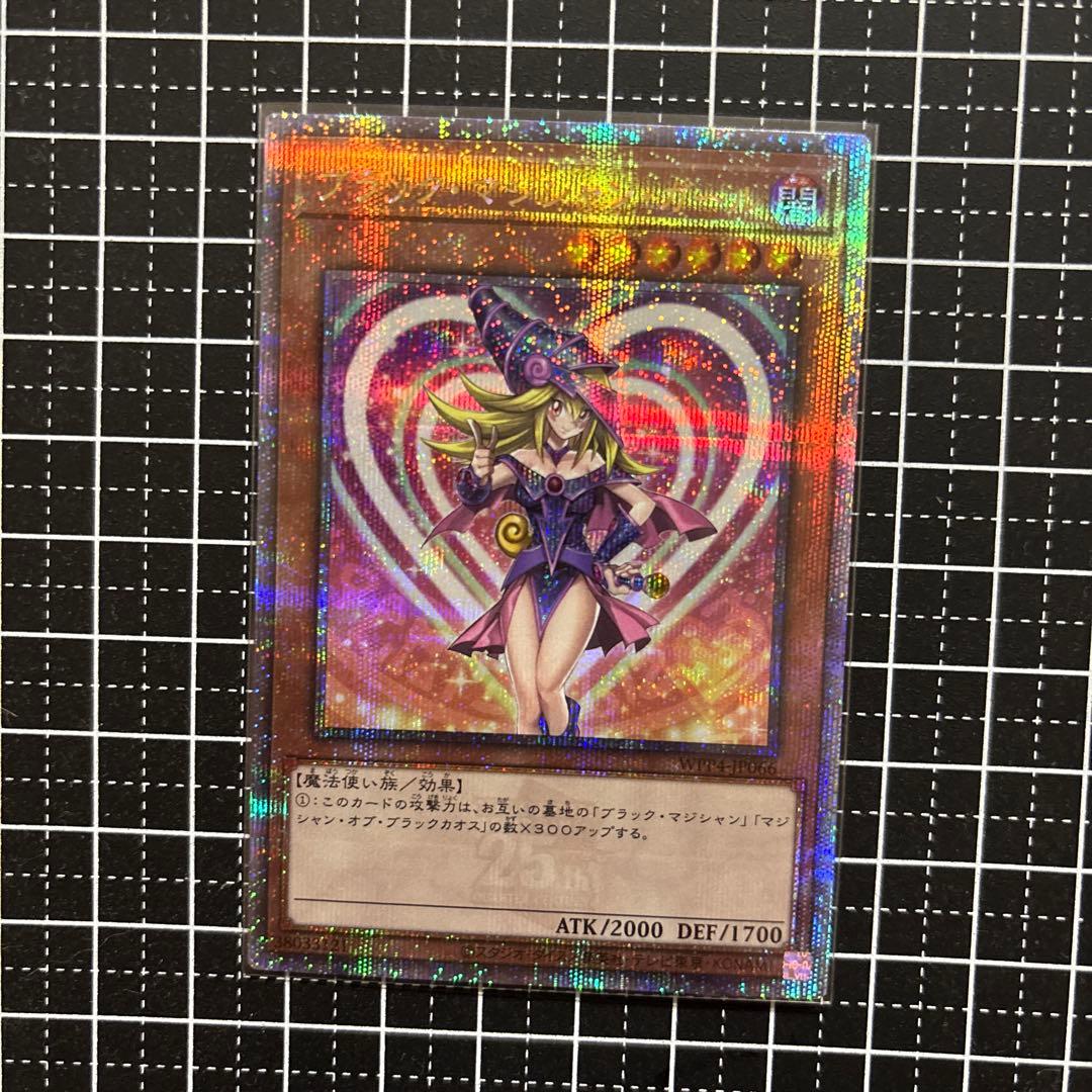 遊戯王　ブラックマジシャンガール　25th