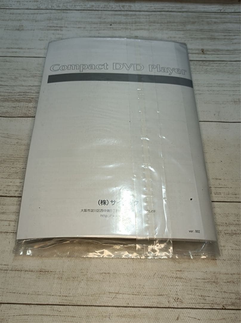 八6298【未使用品】サイテック DVDプレーヤー DVP-250CP