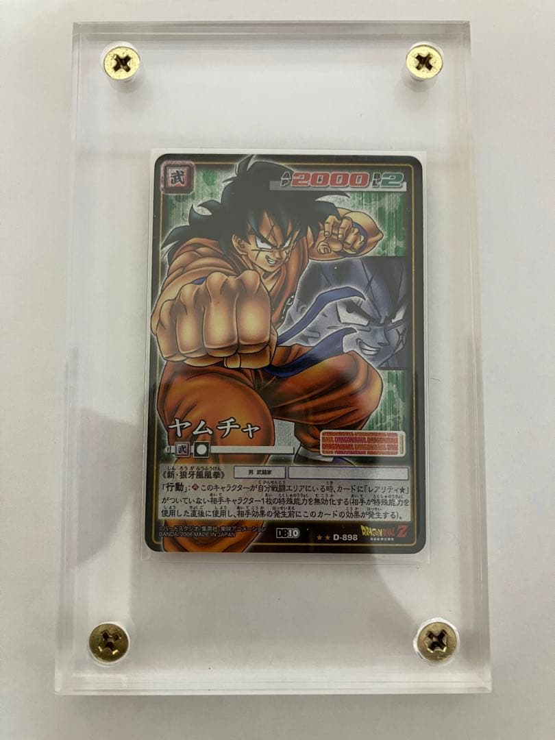 ドラゴンボールカードゲーム　ヤムチャ