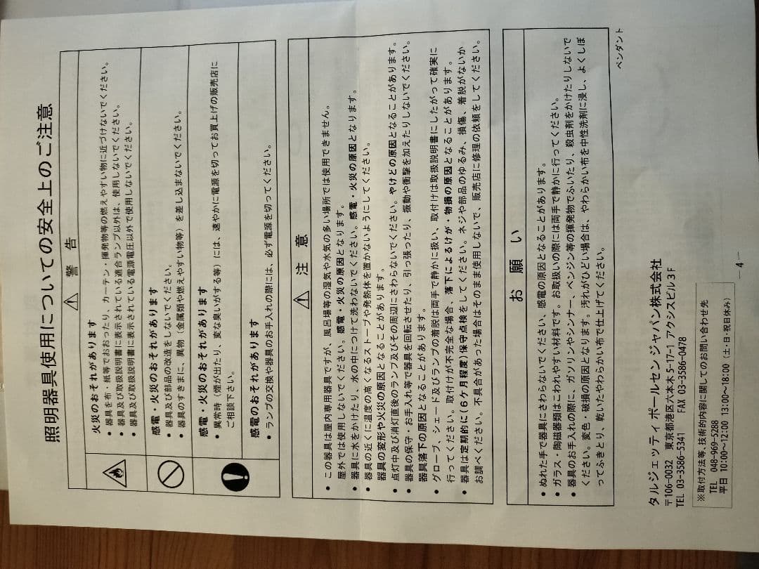 【正規品】 ポールヘニングセン PH5 PH50 ワサビグリーン