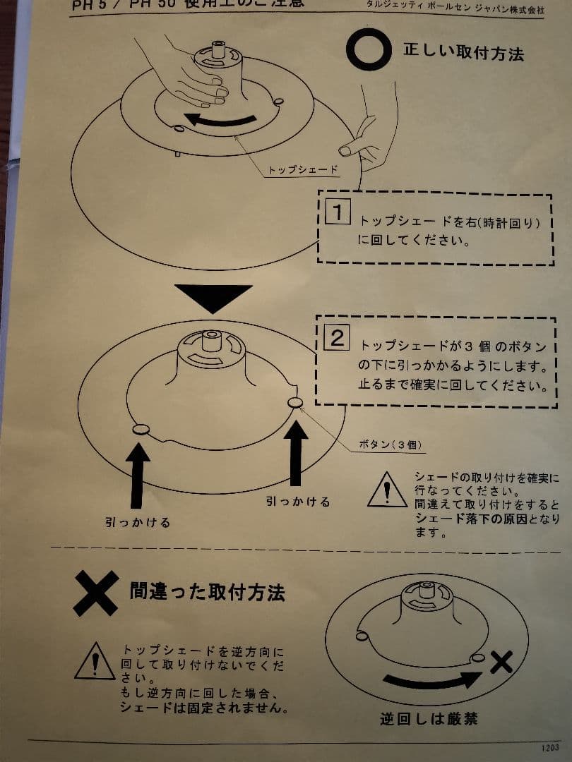 【正規品】 ポールヘニングセン PH5 PH50 ワサビグリーン