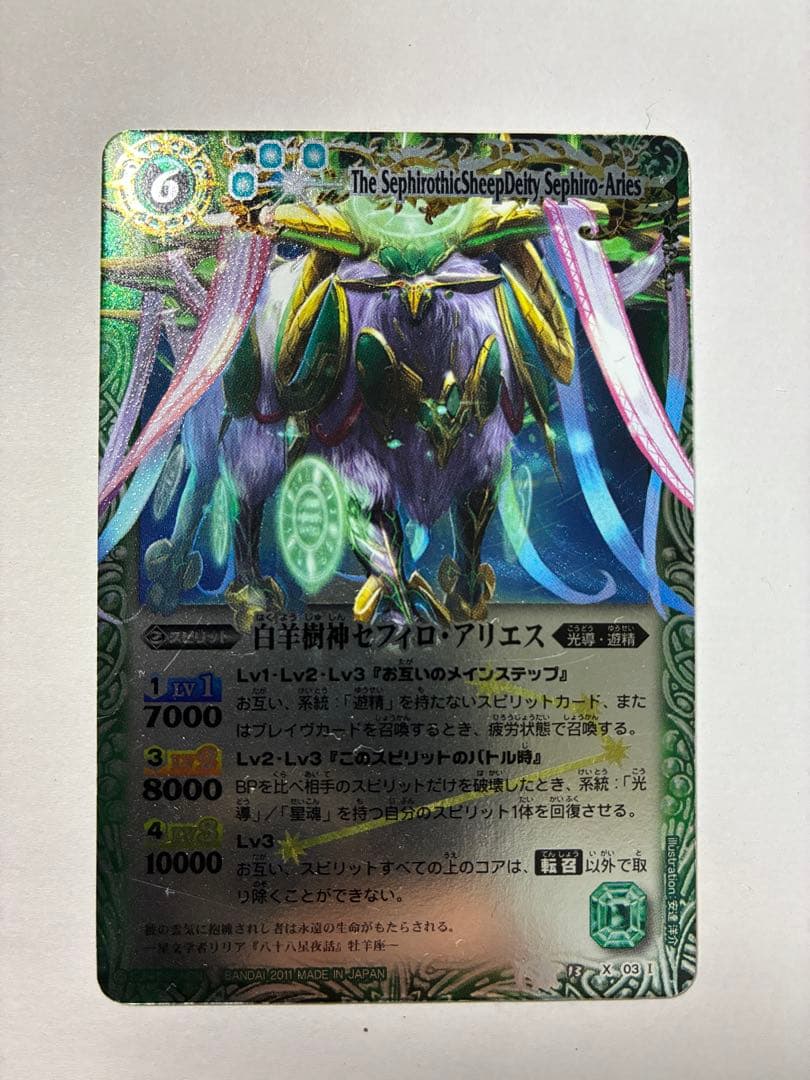 【N.W】バトルスピリッツ 12宮Xレア 13枚初期 まとめ売り