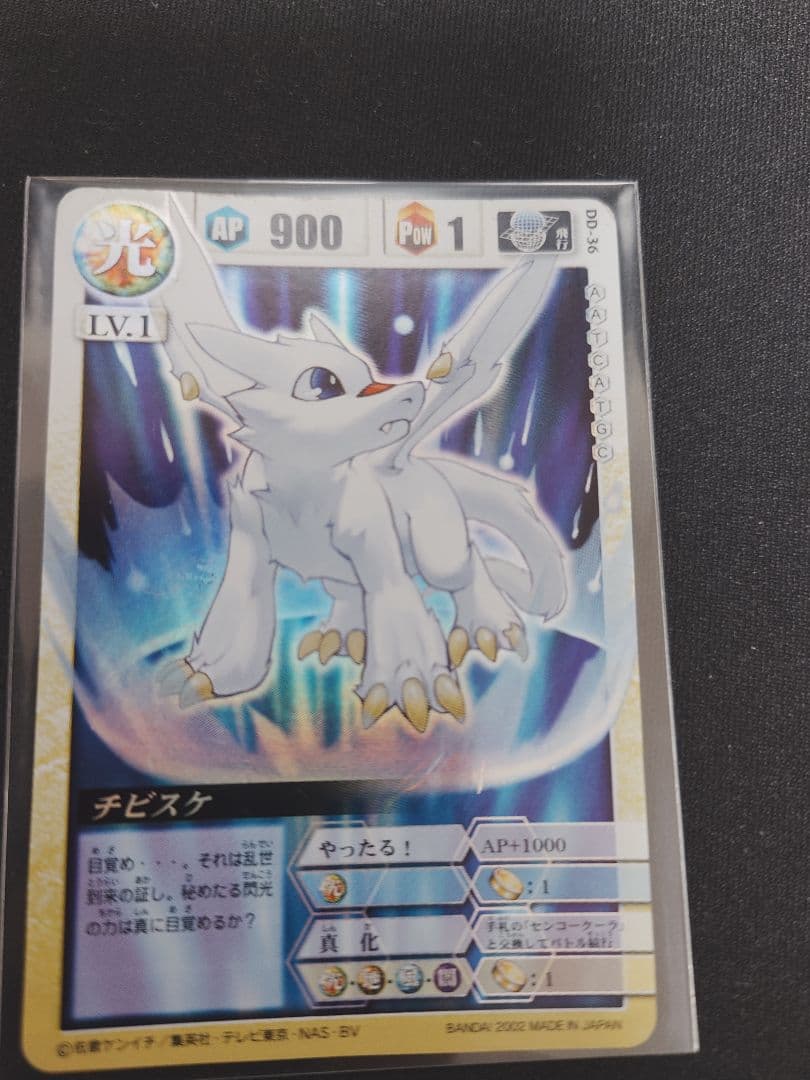 ドラゴンドライブカード　チビスケ　等