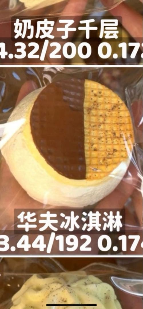 れなちページ　スクイーズ3点