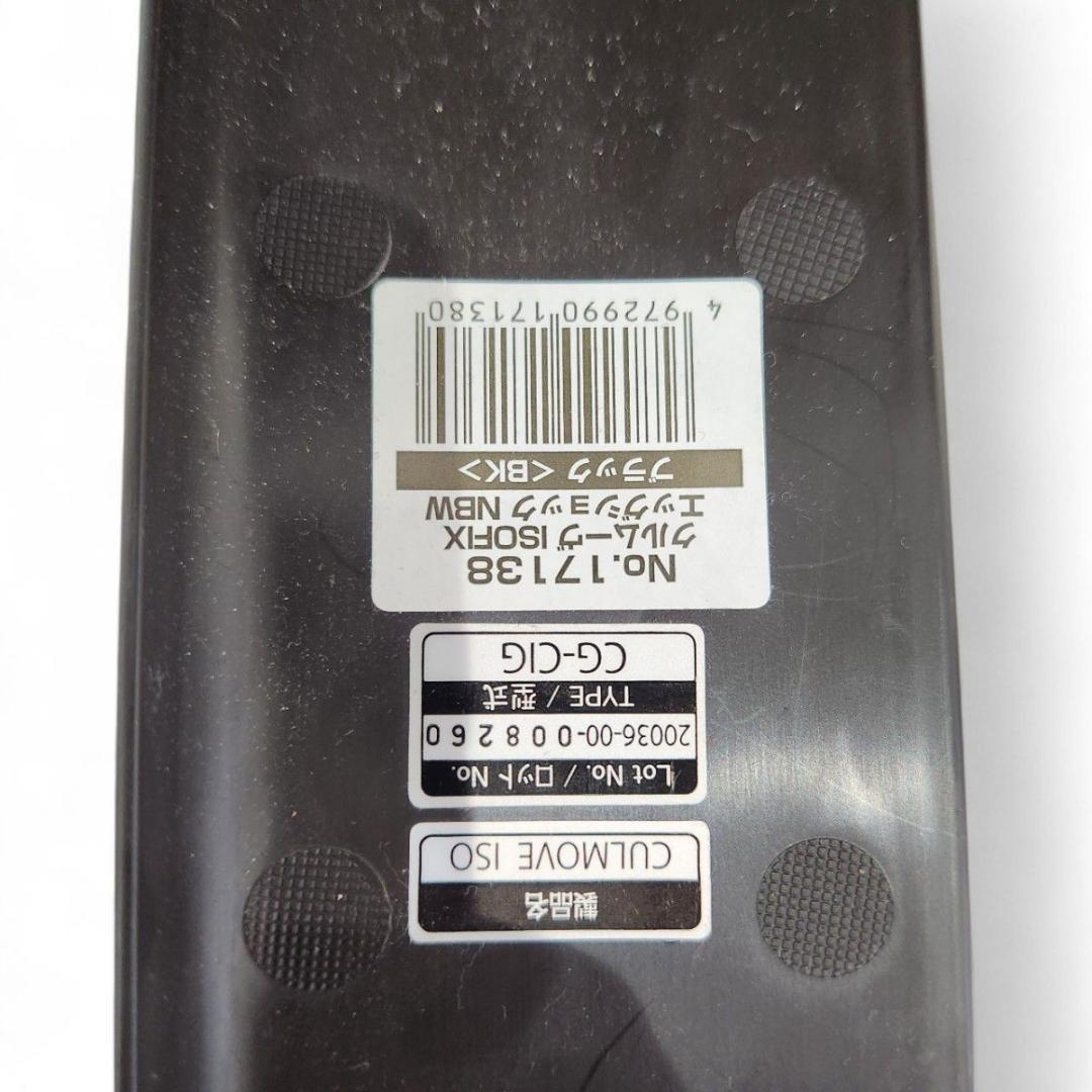 美品 Combi コンビ クルムーヴ ISOFIX エッグショックNBW 新生児