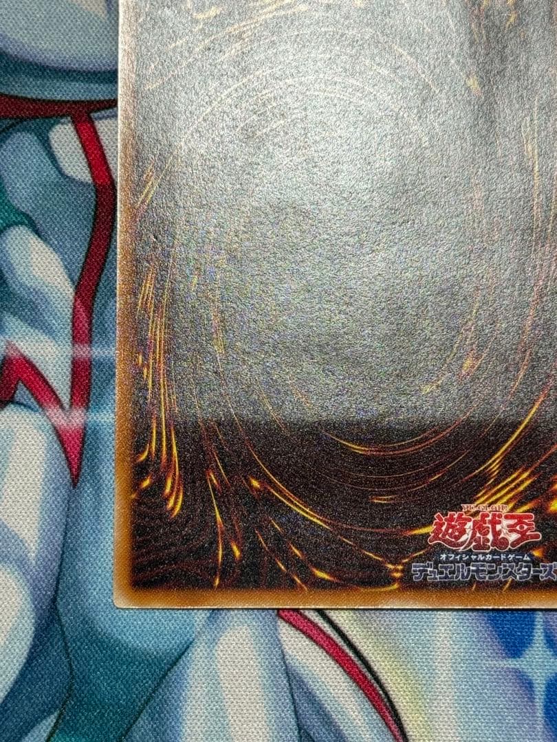 遊戯王　真紅眼の黒竜　レリーフ　親知らず