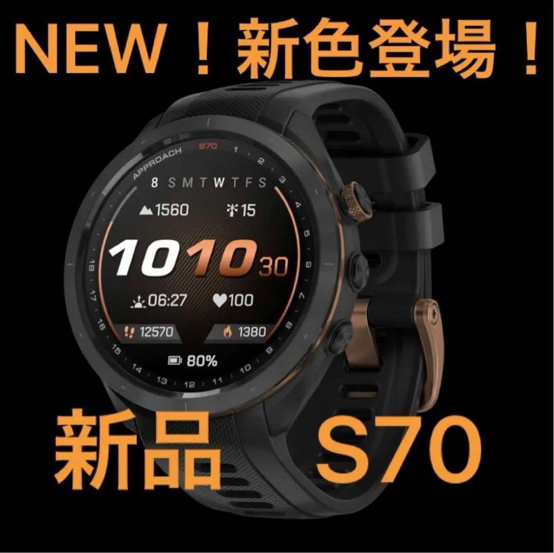 GARMIN ガーミン　アプローチ　S70 GPS距離計　GPSナビ ブロンズ