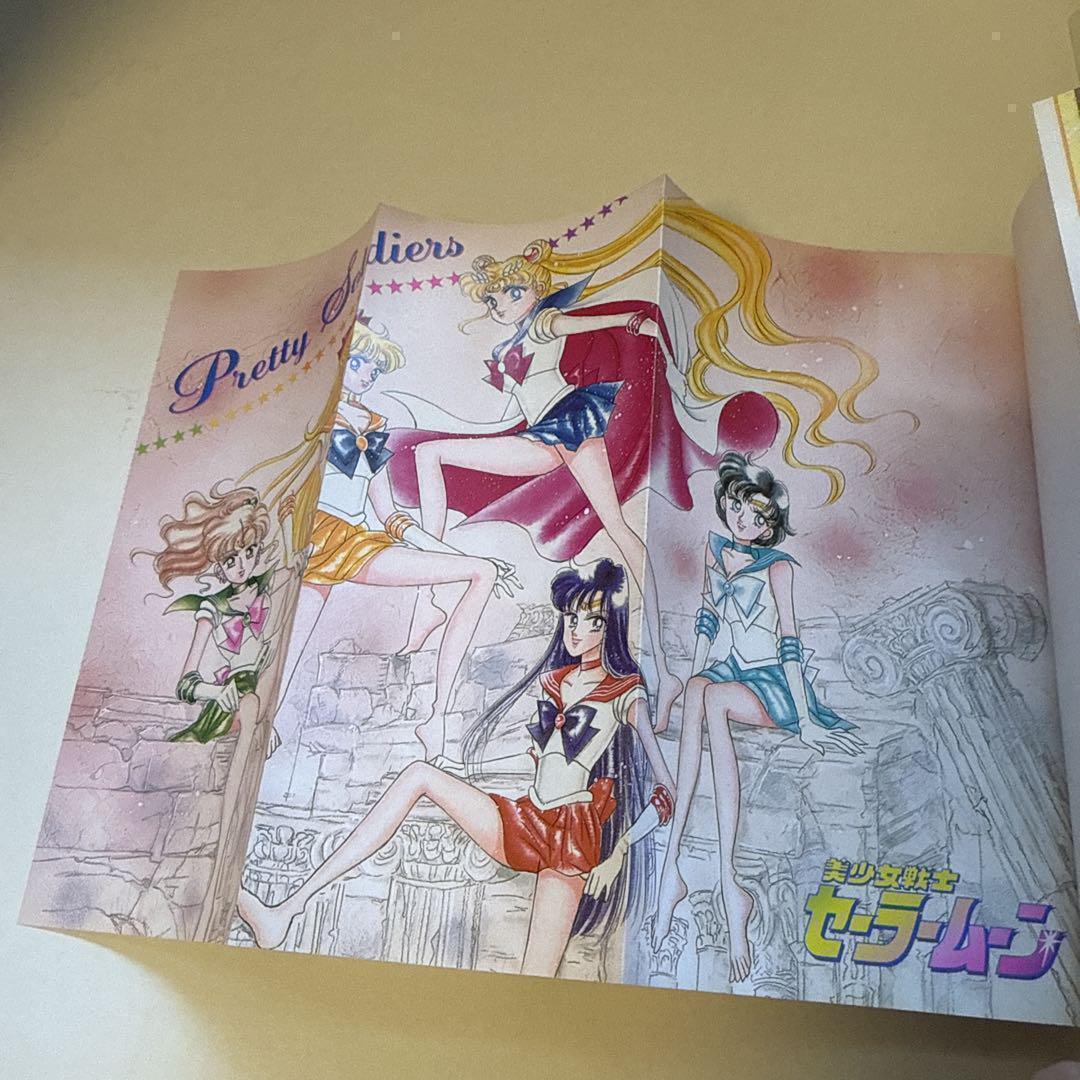 【初版】美少女戦士セーラームーン セーラーV 全巻 計21冊