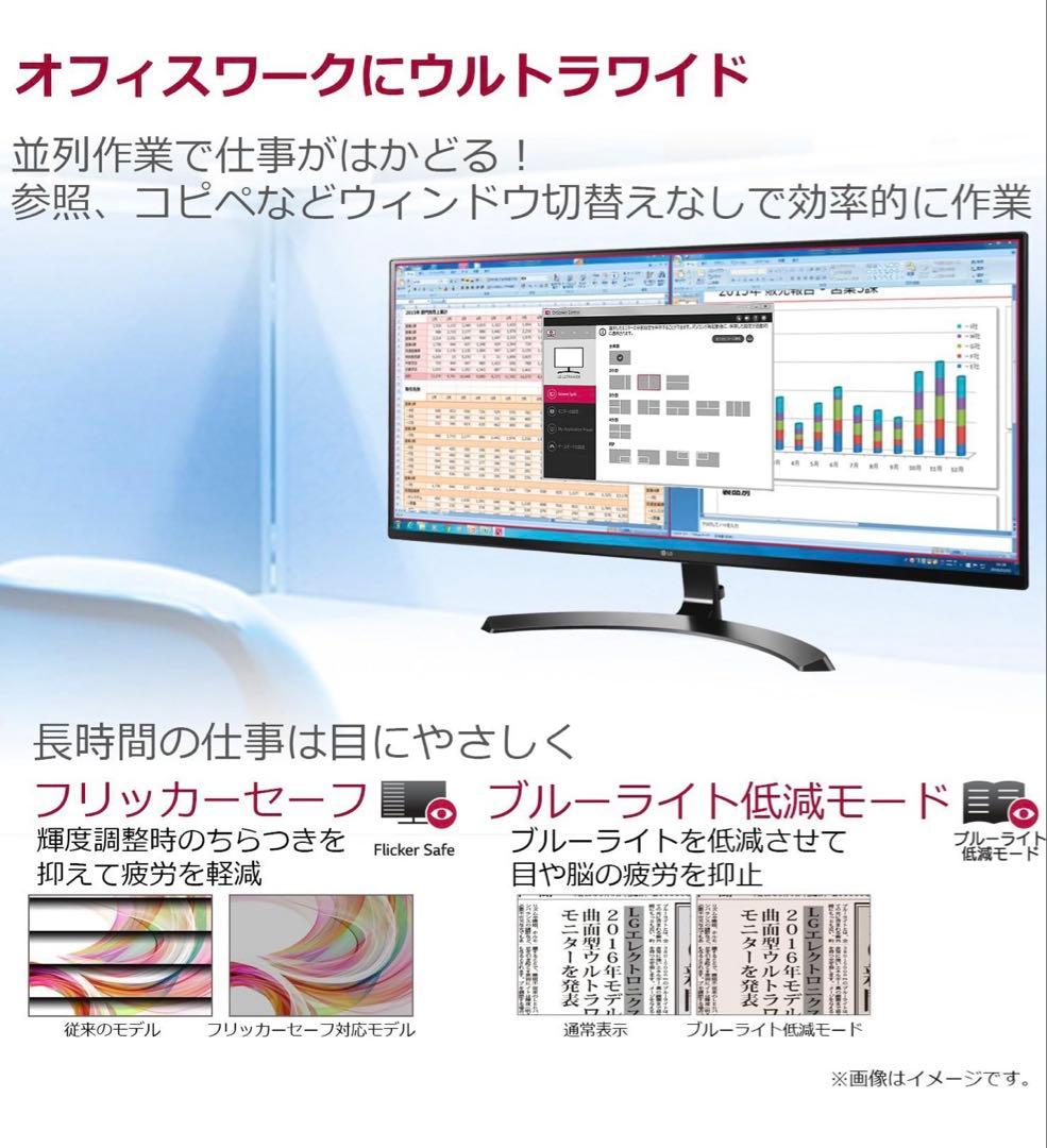 LG ウルトラワイドモニター 34WL500-B 34インチ
