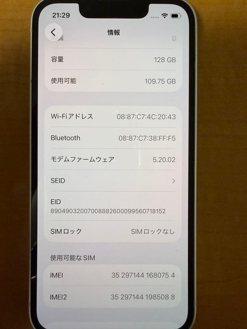 Apple iPhone 13mini スターライト 128GB 箱付き