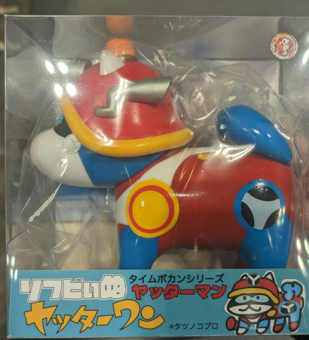 ワンフェス2025 銀印本舗のあすかるご ソフビいぬ ヤッターワン 抽選 当選品