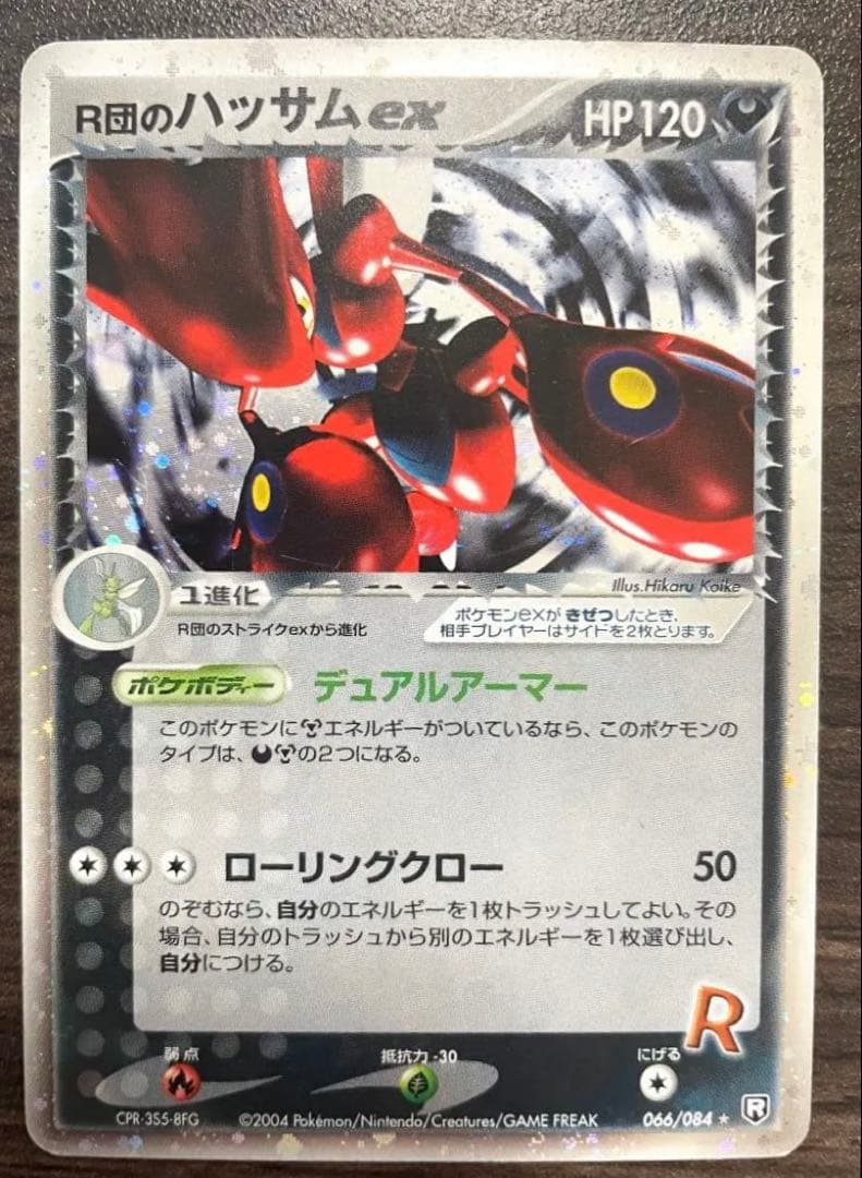 R団のストライク ex☆061/084 R団のハッサムex☆066/084